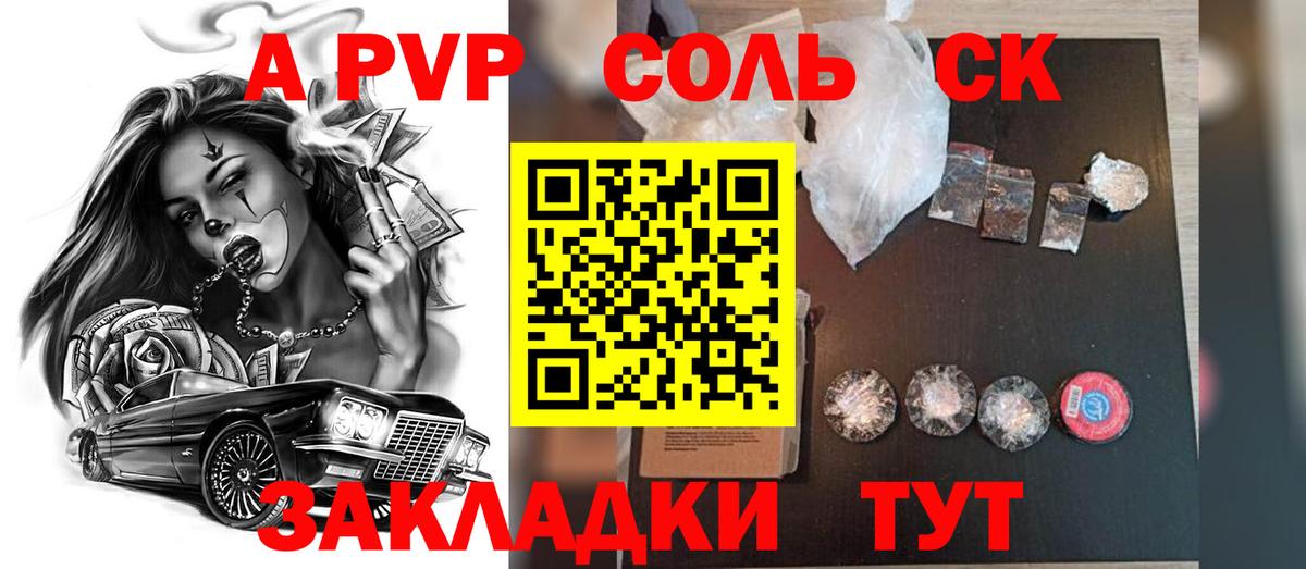 Батайск  APVP VHQ  Вход с VPN  A-PVP кристаллы 