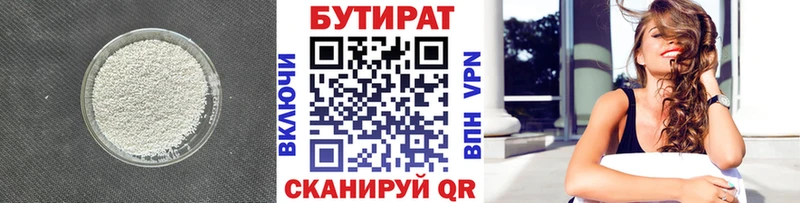 маркетплейс телеграм  купить   Батайск  Бутират 99% 