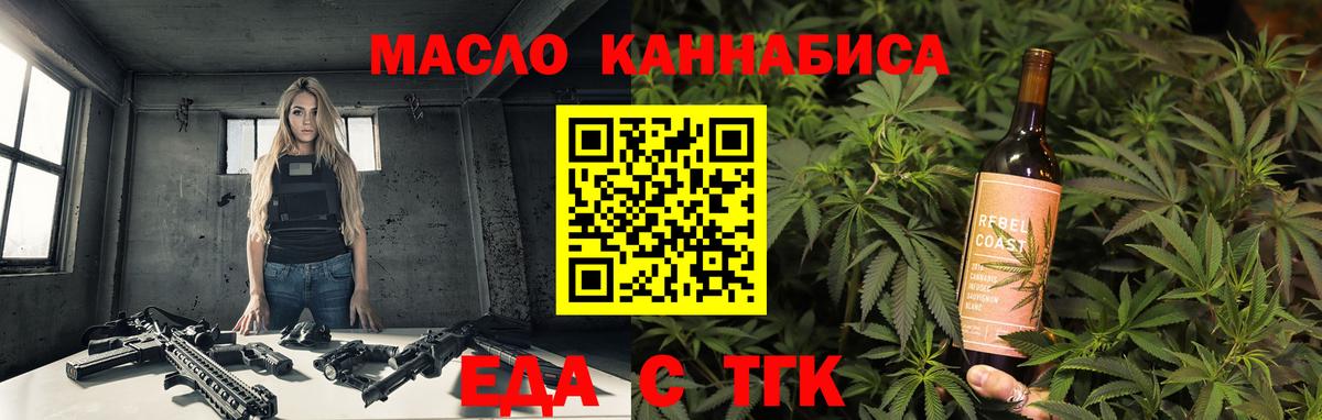 Батайск  Cannafood марихуана  Вход с VPN 