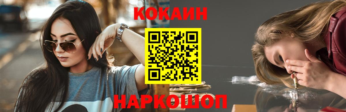 COCAIN VHQ Батайск