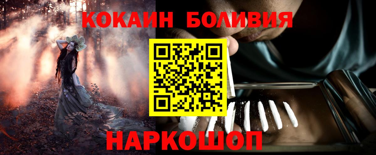 где можно купить наркотик  Cocaine Перу  Батайск  Вход с VPN  COCAIN Колумбийский  COCAIN 
