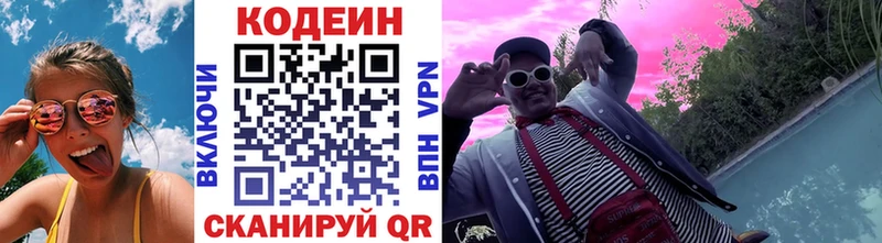 наркота  Батайск  Кодеиновый сироп Lean напиток Lean (лин) 