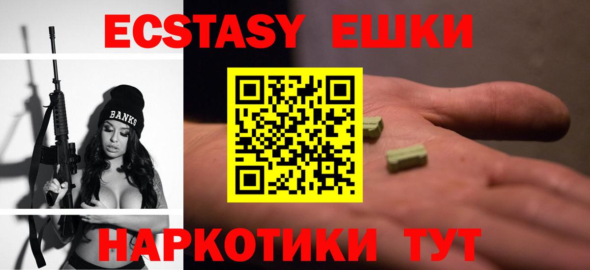 ЭКСТАЗИ Punisher Батайск