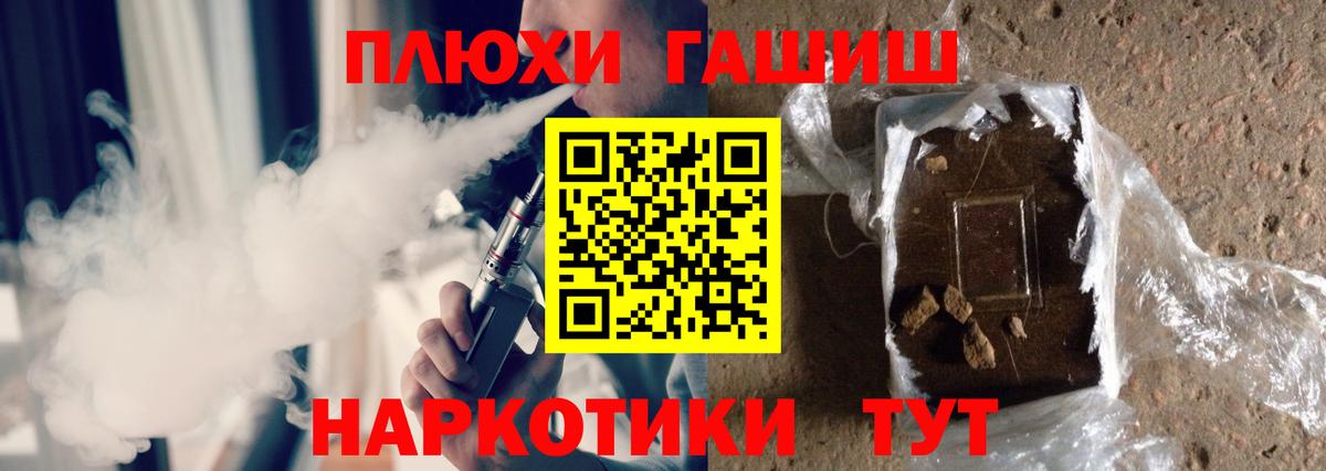 Батайск  ГАШИШ убойный  ГАШ гарик  Вход с VPN 