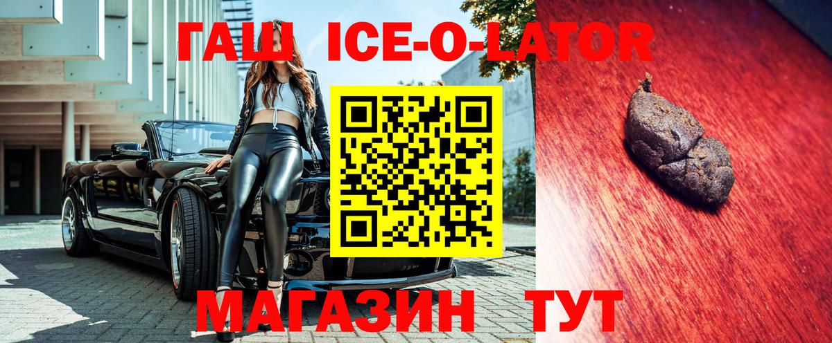 ГАШ убойный Батайск
