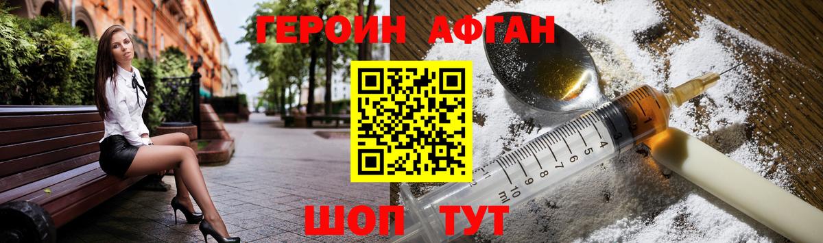 Батайск  ГЕРОИН  Вход с VPN  ГЕРОИН белый 