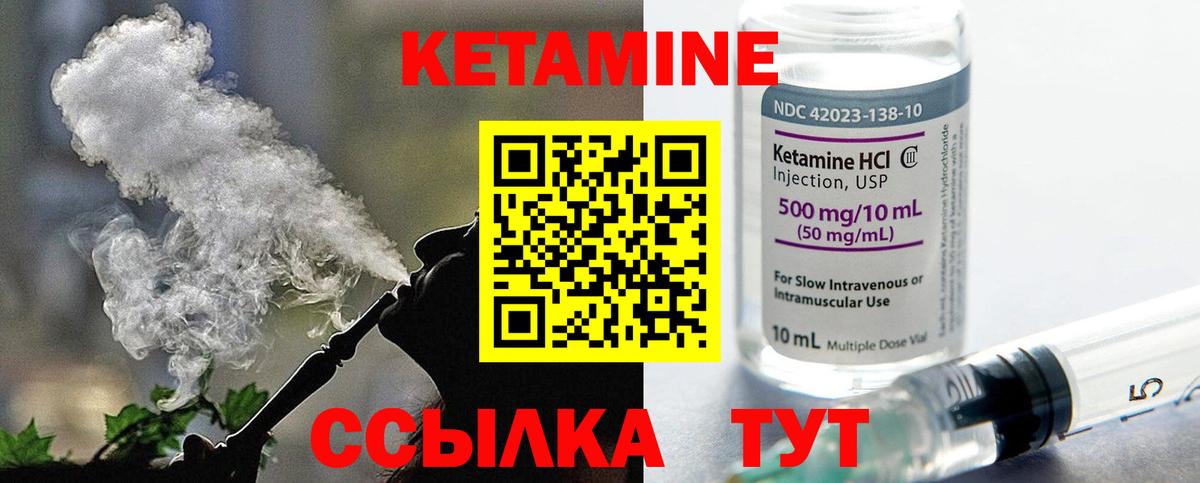 Батайск  Кетамин ketamine  Вход с VPN  Кетамин VHQ 