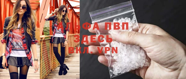 альфа пвп Абинск
