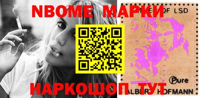 марки nbome Баксан