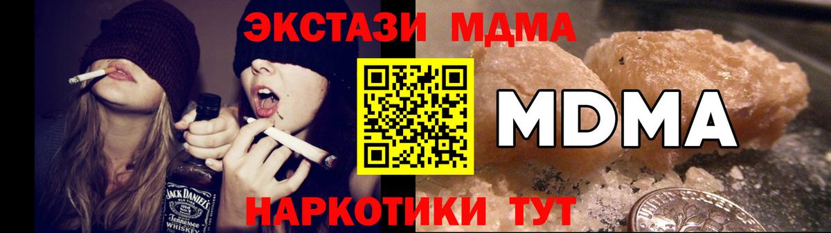 Батайск  МДМА  Вход с VPN  MDMA кристаллы  МДМА Molly 