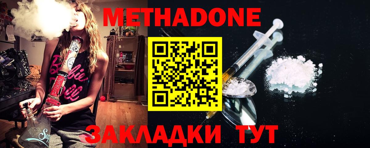 блэк спрут ССЫЛКА  Вход с VPN  Батайск  Метадон мёд 