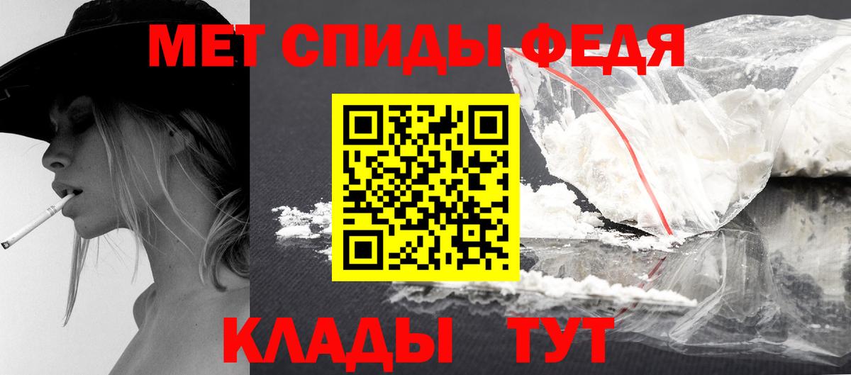 Метамфетамин мет Батайск