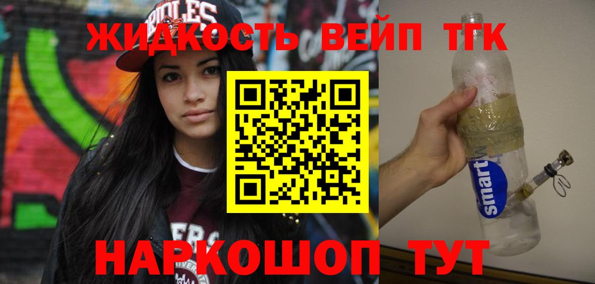 Батайск  Дистиллят ТГК жижа  наркошоп  Вход с VPN 