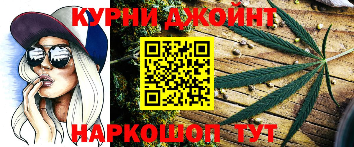 Каннабис конопля Батайск
