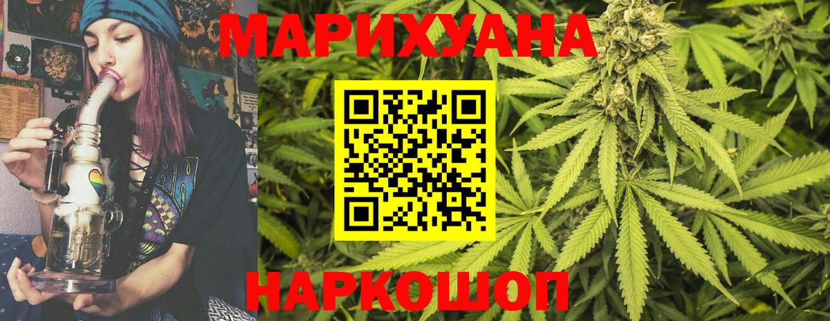 Канабис SATIVA & INDICA  Вход с VPN  Батайск  Бошки марихуана индика 